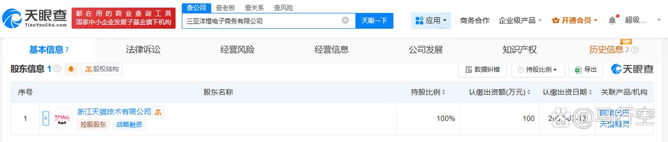萬(wàn)人民幣,經(jīng)營(yíng)范圍包括互聯(lián)網(wǎng)銷售,汽車銷售,電子產(chǎn)品銷售,信息系統(tǒng)集